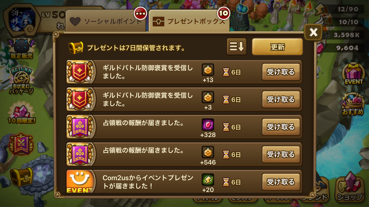 占領戦について その3 サマナーズウォー雑感 占領戦について その3 サマナーズウォー雑感