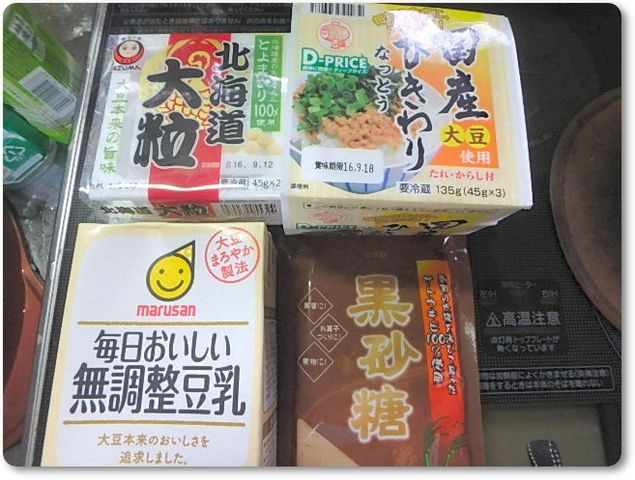 アミノ酸肥料とミネラル補給肥料の作り方 らうっちのvegetable Garden