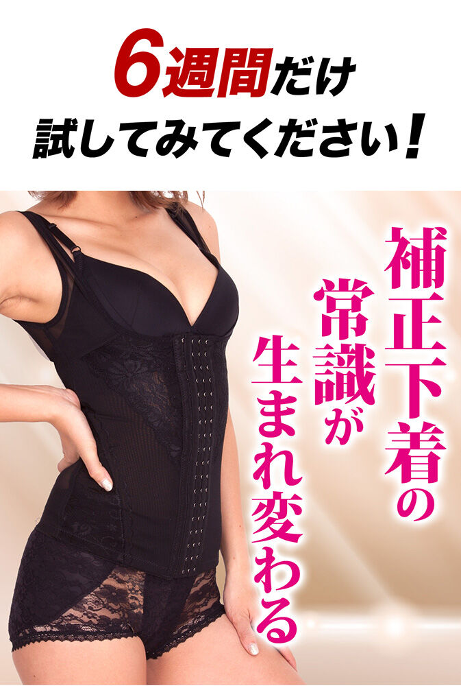 着るだけで痩せる Lovely Shape ラブリーシェイプ でダイエット目標達成 ボディシェイパー ななかまど 燃えつきたくないフリーランス女子の自由帳