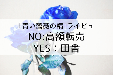 明日海りおサヨナラショー