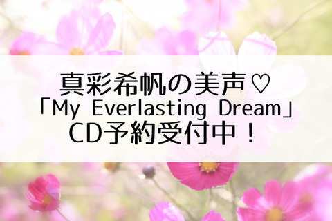 真彩希帆CD