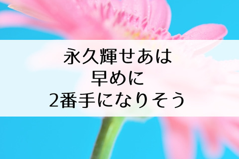 とわきせあ