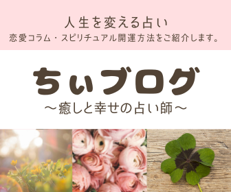 ”癒しと幸せ” をあなたに