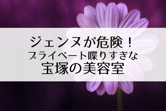 宝塚 雪 組 ツイッター