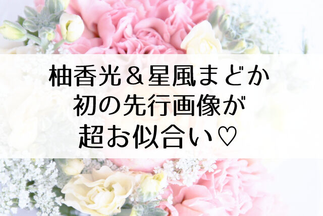 れいまどしか勝たん 花組全ツ 哀しみのコルドバ Cool Beast 先行画像が超お似合いでステキ Flower Cage カリーナの宝塚依存症ブログ れいまどしか勝たん 花組全ツ 哀しみのコルドバ Cool Beast 先行画像が超お似合いでステキ Flower Cage カリーナの宝塚依存症ブログ
