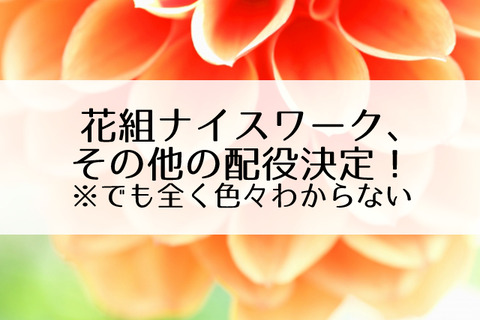 宝塚ナイスワーク