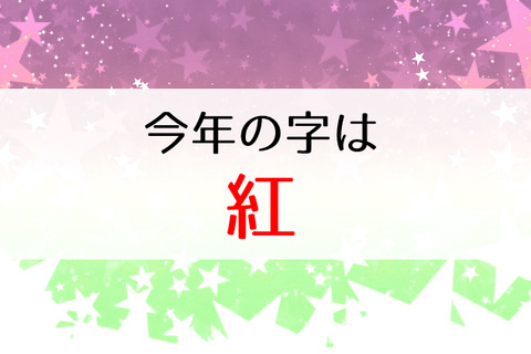 紅ゆずる
