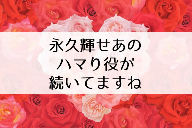 花組観劇感想 永久輝せあのために追いチケしたいっ アウグストゥス ブルートゥス役は超ハマり役 Flower Cage カリーナの宝塚依存症ブログ 花組観劇感想 永久輝せあのために追いチケしたいっ アウグストゥス ブルートゥス役は超ハマり役 Flower Cage カリーナの宝塚依存症ブログ