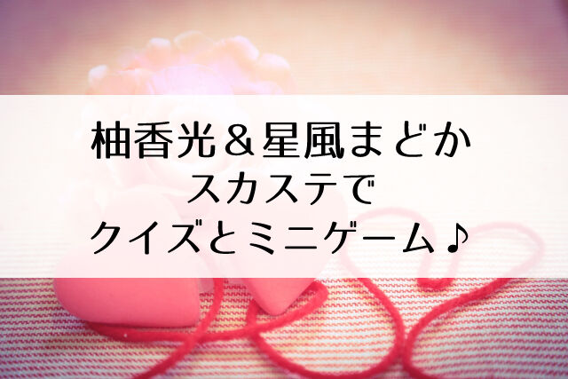 柚香光 星風まどか共演 ファーストフォトブック DVD未開封 cutacut.com