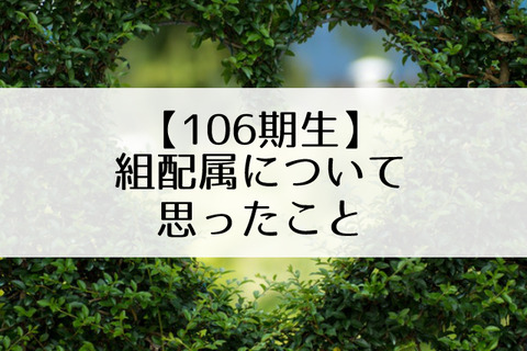 106期