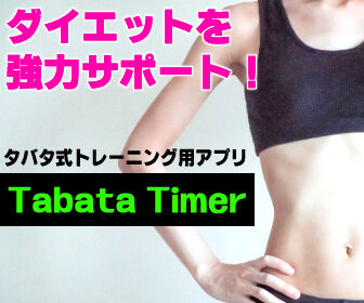 tabata_1