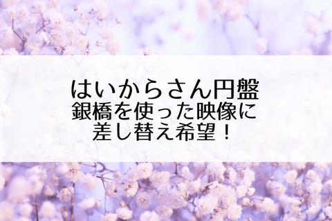 はいからさんが通る