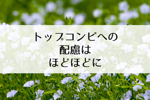 柚香光