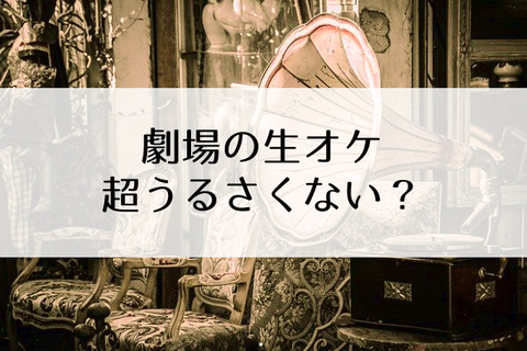 宝塚オーケストラ