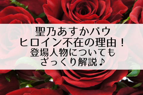 PRINCE OF ROSES-王冠に導かれし男-
