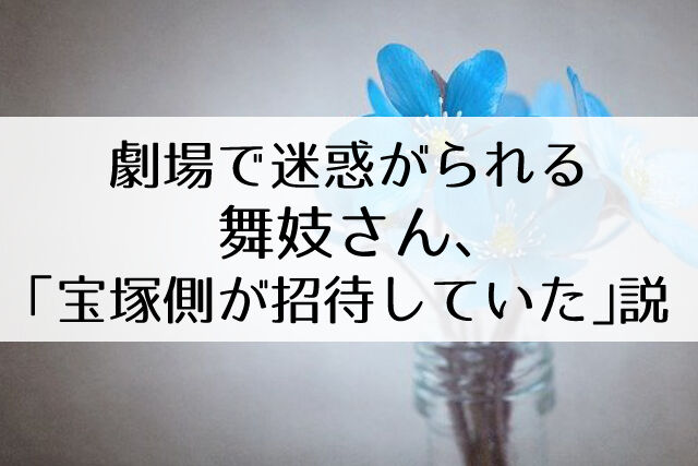 星組 Flower Cage カリーナの宝塚依存症ブログ 星組 Flower Cage カリーナの宝塚依存症ブログ