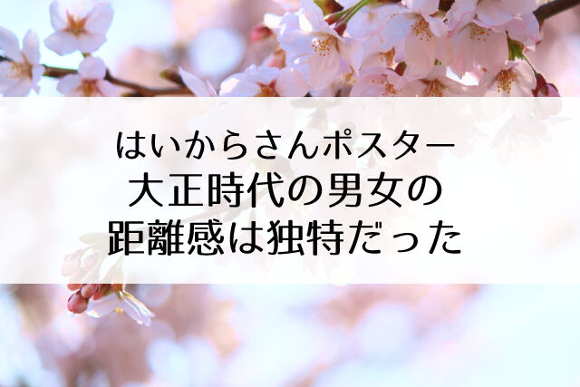 はいからさんポスターに対する苦言など Flower Cage カリーナの宝塚依存症ブログ はいからさんポスターに対する苦言など Flower Cage カリーナの宝塚依存症ブログ