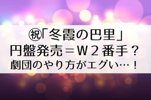 永久輝せあ2番手