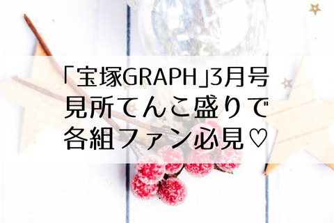 礼真琴