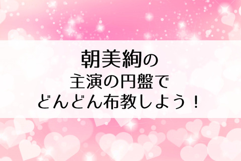 ほんものの魔法使円盤