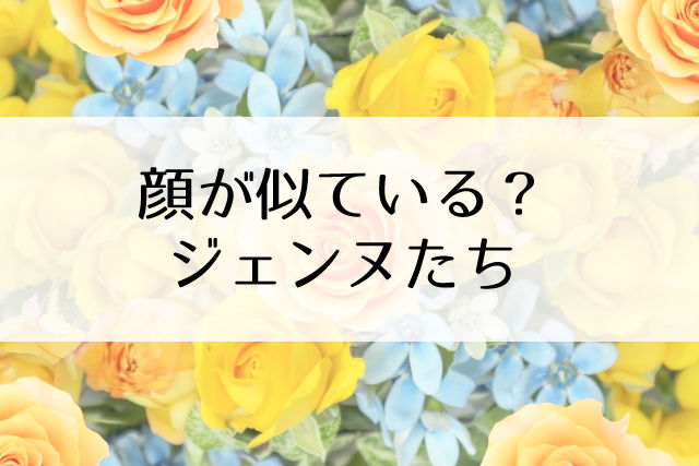 顔が似ていると思うジェンヌ Flower Cage カリーナの宝塚依存症ブログ 顔が似ていると思うジェンヌ Flower Cage カリーナの宝塚依存症ブログ