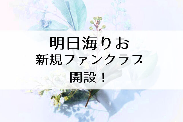 明日海りお Flower Cage カリーナの宝塚依存症ブログ