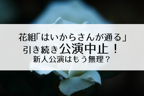 はいからさんが通る