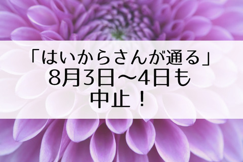 はいからさんが通る