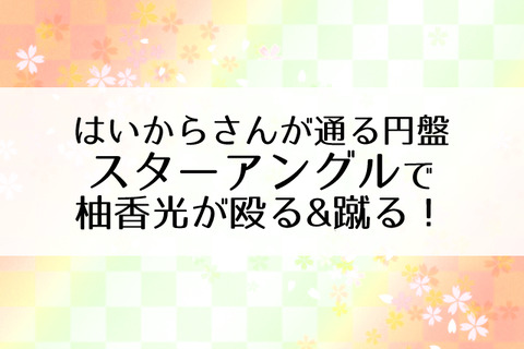 はいからさんが通る