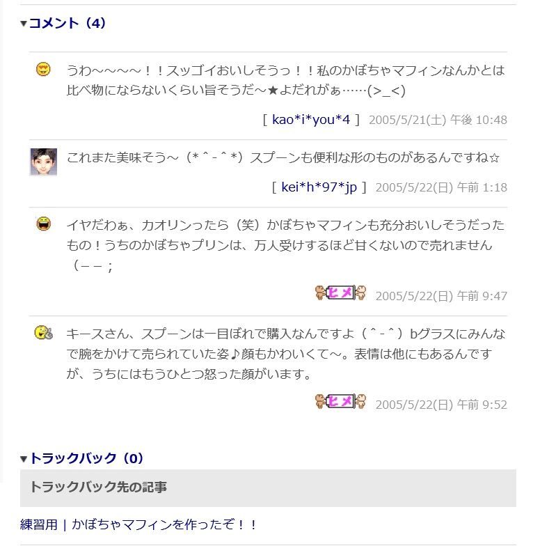 かぼちゃプリン くまの姫のblog