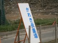 大船渡5