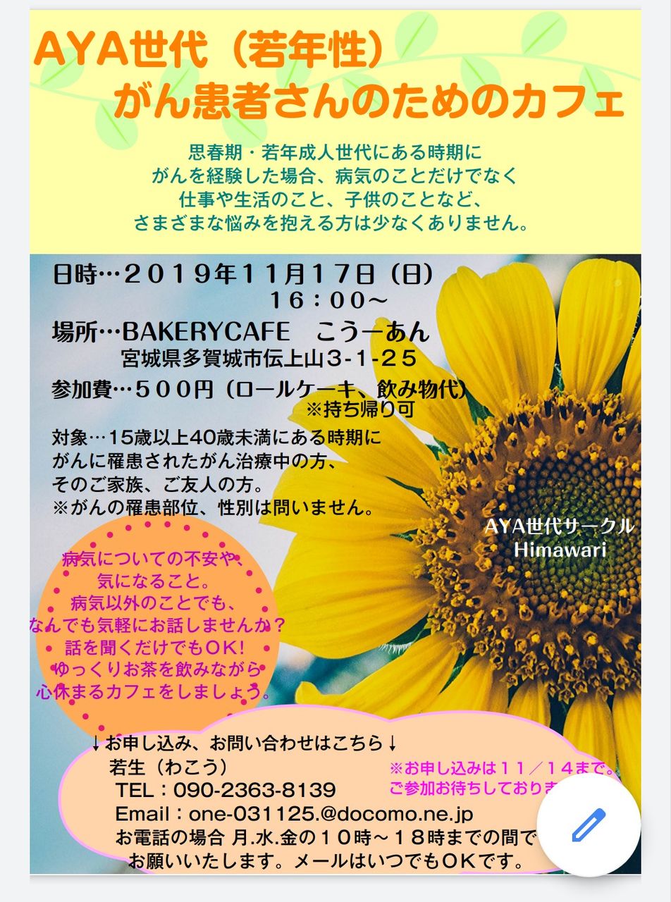 は と aya 世代