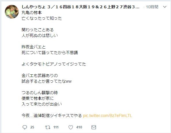 金バエ 丸亀の竹本死亡説は台本 平成の寺田屋事件 Blog