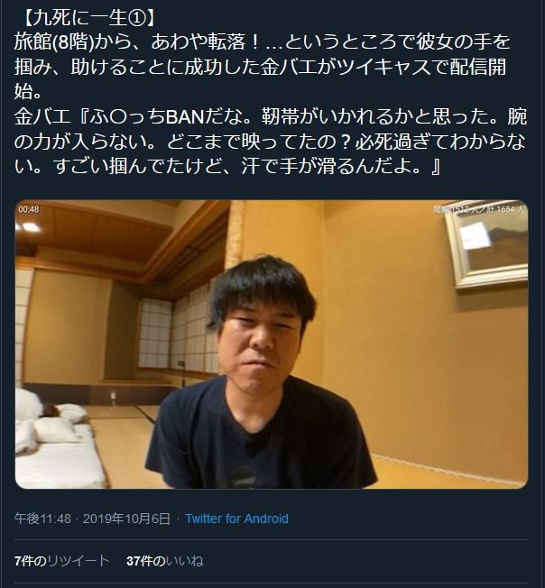金バエ ゆーたん自穀未遂 台本配信をしてしまう 平成の寺田屋事件 Blog
