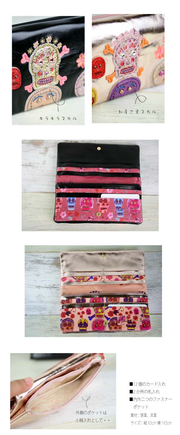 tsumori chisato CARRY【ツモリチサト キャリー】09秋新作スカル tsumori chisato CARRY【ツモリチサト キャリー】09秋新作スカル
