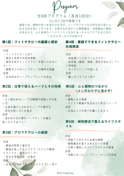 講座内容