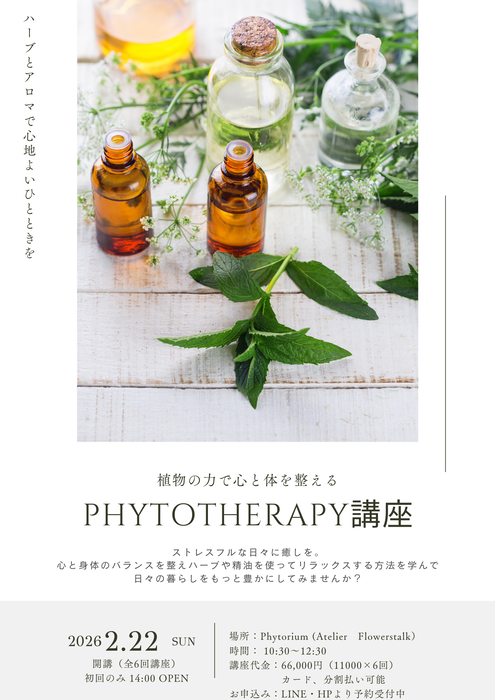 講座第2期生募集