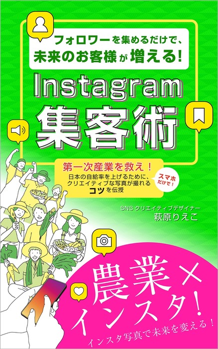book-waku.1