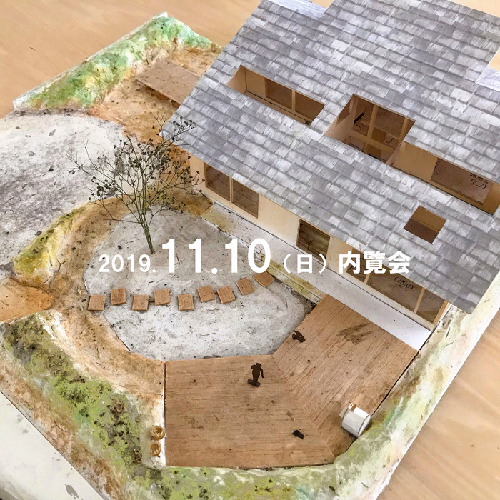 八木さんの家もけい広告