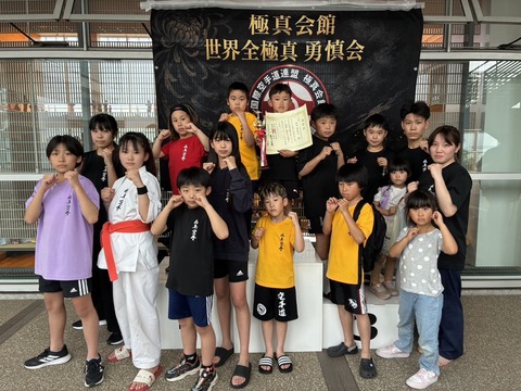 4/26(日)世界全極真勇慎会主催　第3回神奈川空手道選手権