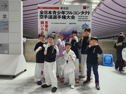 3/8(日)JFKO主催　第5回全日本青少年大会
