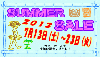 ycm2013SummerSale01000