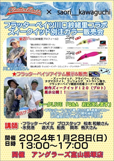 1月のイベントご紹介