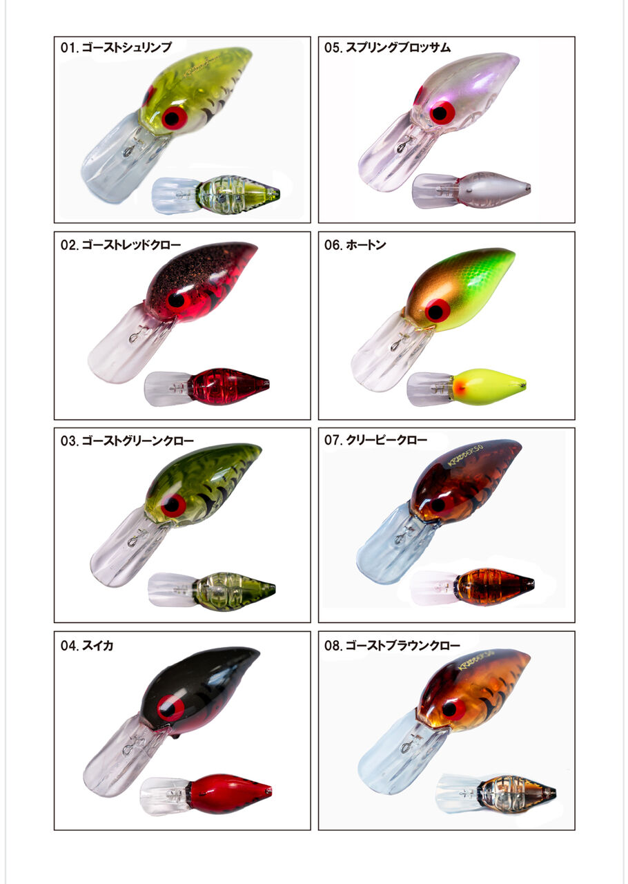 KRABBER 50 クラバー 50 アグア　フラッターベイツ　ゴーストブラウン KRABBER 50 クラバー 50 アグア フラッターベイツ ゴーストブラウン