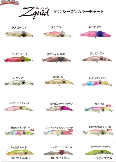 2024 ズィークイッド全色単体写真！ : フラッター日誌