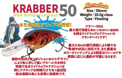 クラバー50バス用カラー