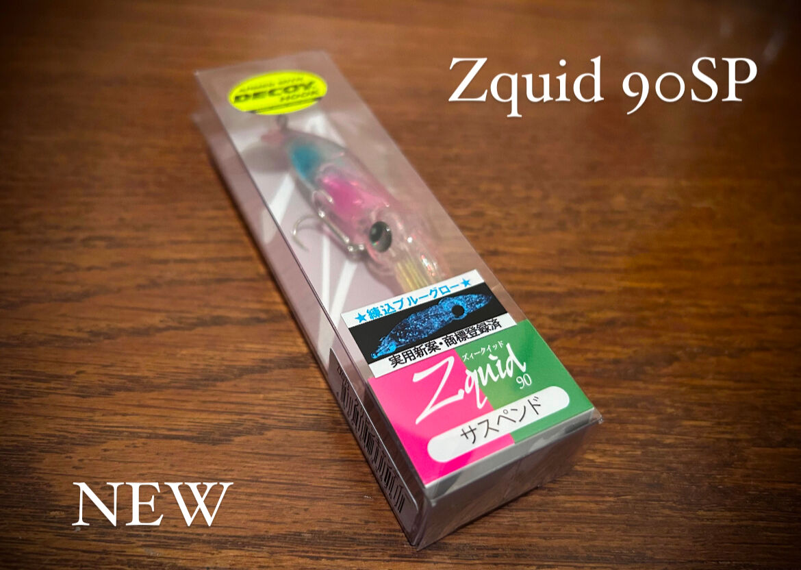 90サイズにサスペンド登場！Zquid : フラッター日誌