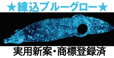 練り込みブルーグロー