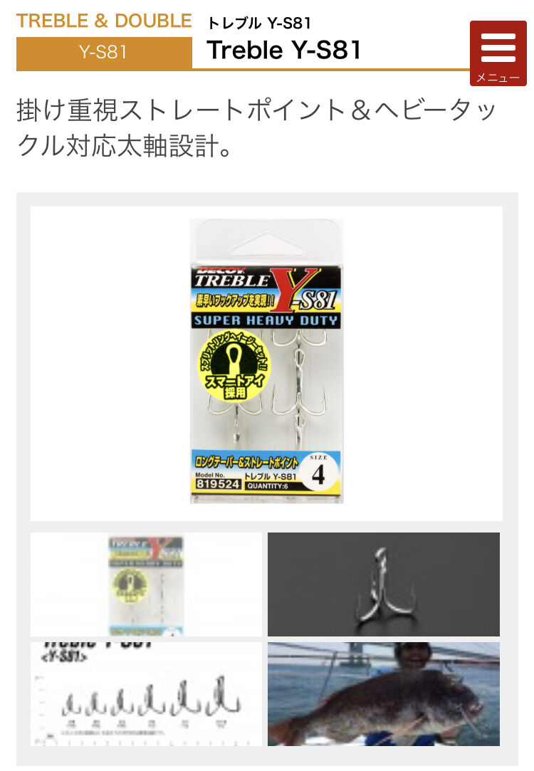 2021 ストラトン75 カラーチャート！ : フラッター日誌