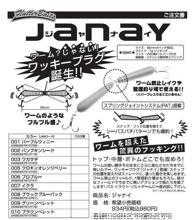 ワームじゃない？